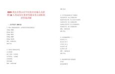 2025重慶市璧山區(qū)中醫(yī)院非在編人員招聘10人筆試歷年典型考題及考點剖析附帶答案詳解