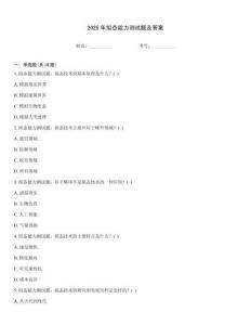 2025年擬態(tài)能力測試題及答案