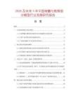 2026及未來5年中國脊髓與椎骨部分模型行業發展研究報告