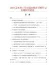 2026及未來5年中國全梳折頁機(jī)行業(yè)發(fā)展研究報(bào)告