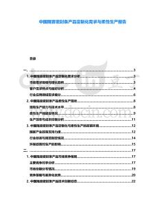 中國隔音密封條產品定制化需求與柔性生產報告