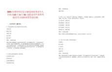 2025年德州齊河縣衛(wèi)健系統(tǒng)優(yōu)秀青年人才統(tǒng)計(jì)(12月6日16點(diǎn))筆試歷年典型考題及考點(diǎn)剖析附帶答案詳解