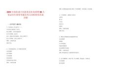 2025年湖北咸寧同濟基層醫院招聘80人筆試歷年典型考題及考點剖析附帶答案詳解