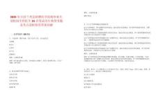 2025年開封蘭考縣招聘醫學院校畢業生及特崗全科醫生23名筆試歷年典型考題及考點剖析附帶答案詳解