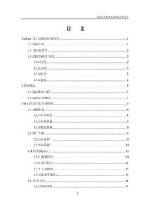 adidas官方旗艦店2024年“618”淘寶平臺活動方案