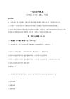2024一級建造師真題附參考答案詳解（奪分金卷）