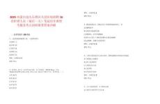 2025內(nèi)蒙古包頭石拐區(qū)人民醫(yī)院招聘16名護(hù)理人員（最后一天）筆試歷年典型考題及考點(diǎn)剖析附帶答案詳解