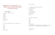 2025朝陽市龍城區招聘編外臨時工作人員21人及參加人員筆試歷年典型考題及考點剖析附帶答案詳解