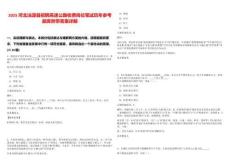 2025河北沽源縣招聘高速公路收費(fèi)崗位筆試歷年參考題庫附帶答案詳解