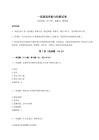 2024一級建造師能力檢測試卷附答案詳解（奪分金卷）