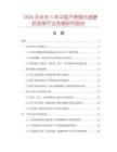 2026及未來5年中國(guó)不銹鍘無堵塞藥液泵行業(yè)發(fā)展研究報(bào)告
