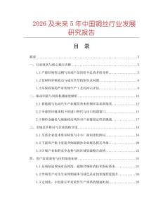 2026及未來5年中國銅絲行業(yè)發(fā)展研究報告