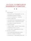2026及未來5年中國燃氣灶具專用耐高溫瓷膜涂料行業發展研究報告
