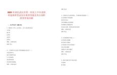 2025年湖北武漢市第一醫(yī)院上半年皮膚科進修班筆試歷年典型考題及考點剖析附帶答案詳解