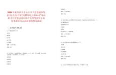 2025年秋季汕頭市陸豐市衛生健康系統(市醫共體)開展“逐夢汕尾共創未來”外出招才引智筆試及審核有關事筆試歷年典型考題及考點剖析附帶答案詳解