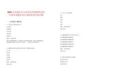 2025年本溪市中心醫(yī)院春季招聘筆試歷年典型考題及考點(diǎn)剖析附帶答案詳解[001]