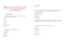 2025年新鄉平原示范區招聘公共衛生服務中心工作人員筆試歷年典型考題及考點剖析附帶答案詳解