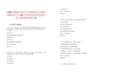 2025年鶴壁山城區衛生健康委員會招聘核酸采樣人員60人筆試歷年典型考題及考點剖析附帶答案詳解