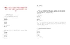 2025年洛陽(yáng)市中心醫(yī)院招聘核減職位筆試歷年典型考題及考點(diǎn)剖析附帶答案詳解