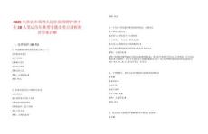 2025年淮北市第四人民醫(yī)院招聘護(hù)理專(zhuān)業(yè)10人筆試歷年典型考題及考點(diǎn)剖析附帶答案詳解