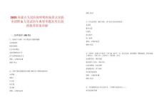 2025內(nèi)蒙古人民醫(yī)院呼吸疾病重點(diǎn)實(shí)驗(yàn)室招聘5人筆試歷年典型考題及考點(diǎn)剖析附帶答案詳解