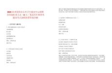 2025貴州貴陽市公共衛生救治中心招聘合同制醫務人員（8人）筆試歷年典型考題及考點剖析附帶答案詳解