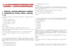 2025四川自貢市鹽晟國有資本投資集團有限公司招聘財務部副部長1人筆試歷年參考題庫附帶答案詳解