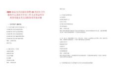 2025宿遷市洋河新區招聘15名社區衛生服務中心及村衛生室工作人員筆試歷年典型考題及考點剖析附帶答案詳解