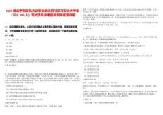 2025湖北羅田縣機(jī)關(guān)企事業(yè)單位招引實(shí)習(xí)實(shí)訓(xùn)大學(xué)生（國(guó)企190人）筆試歷年參考題庫(kù)附帶答案詳解