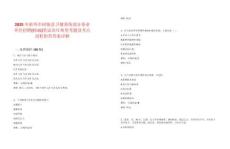 2025年蚌埠市固鎮(zhèn)縣衛(wèi)健系統(tǒng)部分事業(yè)單位招聘(核減)筆試歷年典型考題及考點(diǎn)剖析附帶答案詳解