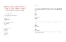 2025年濰坊臨朐縣衛健系統事業單位公開招聘工作人員總及考核人員筆試歷年典型考題及考點剖析附帶答案詳解