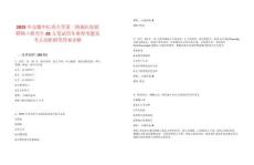 2025年安徽中醫(yī)藥大學(xué)第一附屬醫(yī)院招聘碩士研究生45人筆試歷年典型考題及考點(diǎn)剖析附帶答案詳解