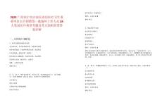 2025廣西南寧市江南區基層醫療衛生事業單位公開招聘第一批編外工作人員24人筆試歷年典型考題及考點剖析附帶答案詳解