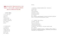 2025武漢武昌區(qū)衛(wèi)健局事業(yè)單位公開招聘集中（衛(wèi)生專業(yè)類）筆試歷年典型考題及考點(diǎn)剖析附帶答案詳解