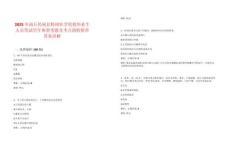 2025年商丘民權縣特招醫學院校畢業生人員筆試歷年典型考題及考點剖析附帶答案詳解