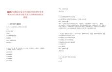 2025年濮陽南樂縣特招醫學院校畢業生筆試歷年典型考題及考點剖析附帶答案詳解