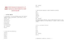 2025年四川省南充市引進高層次人才(1650人)筆試歷年典型考題及考點剖析附帶答案詳解