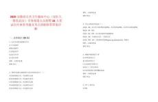 2025安徽省公共衛(wèi)生臨床中心（安醫(yī)大一附院北區(qū)）勞務(wù)派遣人員招聘22人筆試歷年典型考題及考點剖析附帶答案詳解