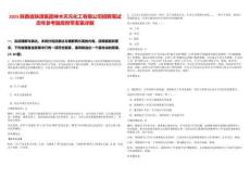 2025陜西省陜煤集團神木天元化工有限公司招聘筆試歷年參考題庫附帶答案詳解