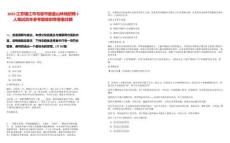 2025江蘇鎮江市句容市磨盤山林場招聘3人筆試歷年參考題庫附帶答案詳解