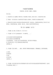 2024中級軟考檢測卷帶答案詳解（奪分金卷）