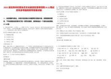 2025湖北荊州紀(jì)南生態(tài)文化旅游區(qū)春季招聘34人筆試歷年參考題庫附帶答案詳解