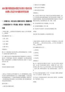 2025安徽省績(jī)溪皖能抽水蓄能發(fā)電有限公司第2次系統(tǒng)內(nèi)招聘1人筆試歷年參考題庫(kù)附帶答案詳解