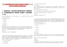 2025宿州明麗陽光電力維修工程有限公司招聘79人筆試歷年參考題庫附帶答案詳解