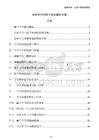 在線學(xué)習(xí)與線下培訓(xùn)融合方案