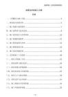 樁基支護樁施工方案