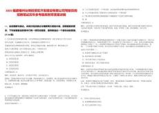 2025福建福州臺商投資區開發建設有限公司駕駛員崗招聘筆試歷年參考題庫附帶答案詳解