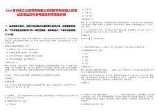 2025貴州德江眾德勞務有限公司招聘勞務派遣人員筆試及筆試歷年參考題庫附帶答案詳解