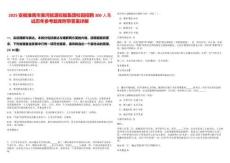 2025安徽淮南市淮河能源控股集團校園招聘300人筆試歷年參考題庫附帶答案詳解