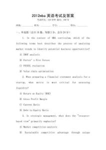 2012mba英語考試及答案